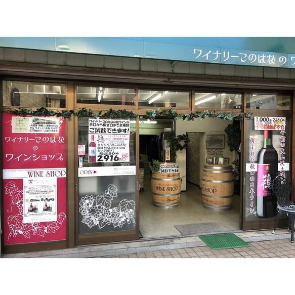 Tokito Wine【鴇ワイングランドロゼ　やや甘口】華やかなベリーの香りとピュアな甘みが続くほんのり甘い春色ワイン 5枚目の画像