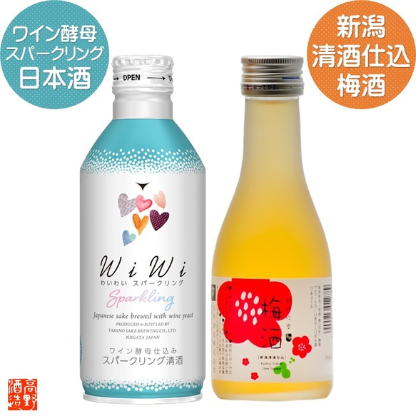 ワイン酵母仕込スパークリング日本酒 日本酒梅酒 飲み比べセット ミニ 2本 甘口 お酒 新潟 高野酒造 6枚目の画像