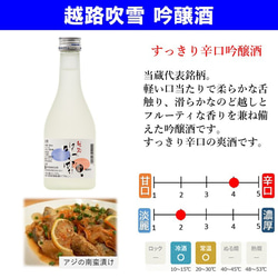 ぽんしゅグリア & 日本酒 吟醸酒 300ml セット カクテル サングリア お酒 新潟 高野酒造 12枚目の画像