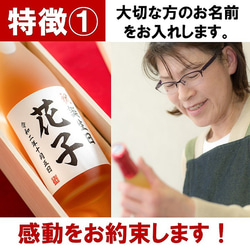 名入れ オリジナルラベル 梅酒 日本酒仕込み 720ml 桐箱入 お酒 新潟 高野酒造 母の日 5枚目の画像