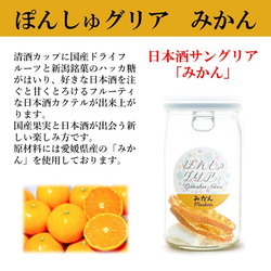 【冬季限定】ぽんしゅグリア 日本酒 セット ルレクチェ みかん 新酒しぼりたて 720ml お酒 新潟 高野酒造 5枚目の画像