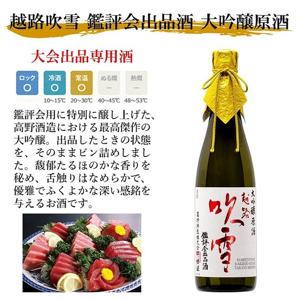 越路吹雪 大吟醸原酒・純米大吟醸 日本酒 飲み比べ 720ml×2本 桐箱入 お酒 新潟 高野酒造 3枚目の画像