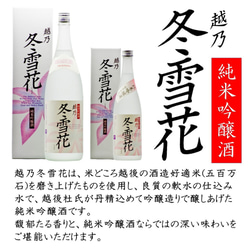 越乃冬雪花 純米吟醸酒 1800ml 一升瓶 化粧箱入 辛口 お酒 日本酒 新潟 高野酒造 3枚目の画像