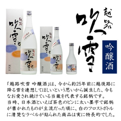 越路吹雪 吟醸酒 1800ml 一升瓶 化粧箱入 辛口 お酒 日本酒 新潟 高野酒造 3枚目の画像