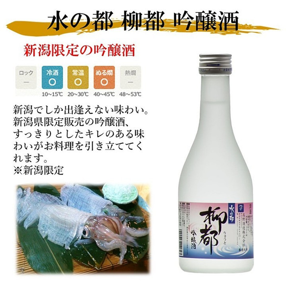 日本酒 飲み比べセット 大吟醸 入り 300ml 6本 小瓶 ミニボトル お酒 新潟 高野酒造 8枚目の画像