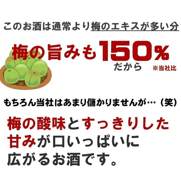 梅酒 日本酒仕込み 越路吹雪 180ml 1合瓶 お酒 日本酒梅酒 新潟 高野酒造 2枚目の画像