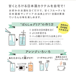 ぽんしゅグリア ゆず もも りんご いちご & 日本酒 吟醸酒 720ml セット お酒 新潟 高野酒造 4枚目の画像