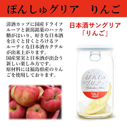 ぽんしゅグリア ゆず もも りんご いちご & 日本酒 吟醸酒 720ml セット お酒 新潟 高野酒造 8枚目の画像