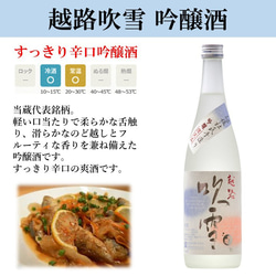 ぽんしゅグリア ゆず もも りんご いちご & 日本酒 吟醸酒 720ml セット お酒 新潟 高野酒造 5枚目の画像