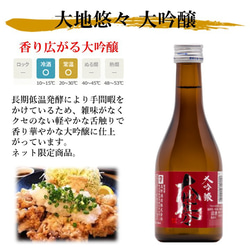 【夏季限定】日本酒 飲み比べセット 夏の冷酒 大吟醸 吟醸酒 ミニボトル 300ml 3本 辛口 お酒 新潟 高野酒造 3枚目の画像