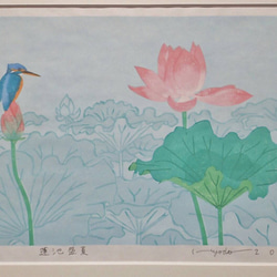 木版画　四季の野鳥シリーズ　夏　「蓮池盛花」カワセミ 1枚目の画像