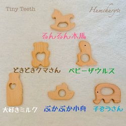 ✴︎選べるモチーフ付き✴︎歯固めおもちゃホルダー 2枚目の画像