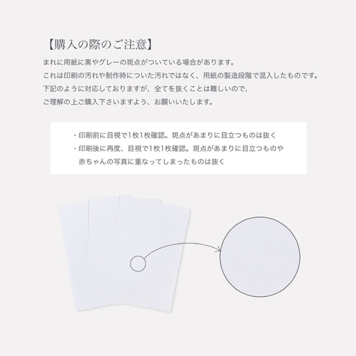 ほめられ”内祝いカード【選べる用紙】（カリグラフィー・アイシー  