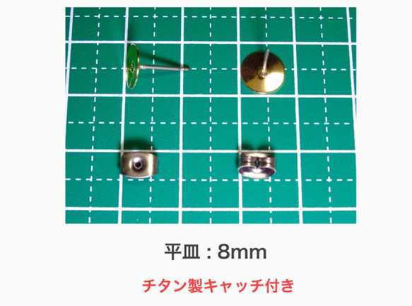 (10個 5ペア) 　チタンピアス 平皿8mm ゴールド 2枚目の画像