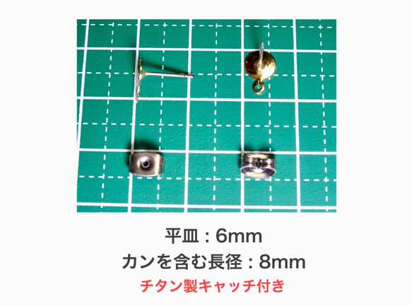 (10個 5ペア) 　チタンピアス カン付き 鐶付 平皿8mm ゴールド 2枚目の画像