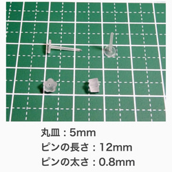 送料無料　 (130個) 　樹脂ピアス 平皿5mm ピアス 2枚目の画像