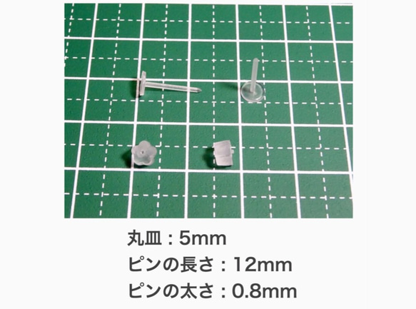 送料無料　 (130個) 　樹脂ピアス 平皿5mm ピアス 2枚目の画像