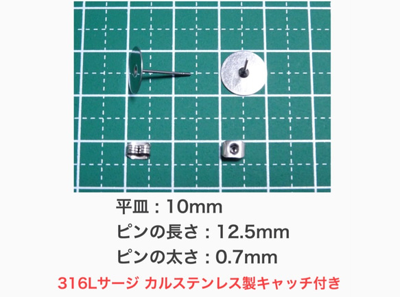 (20個 10ペア) 　316L サージカルステンレス 平皿10mm ピアス 2枚目の画像