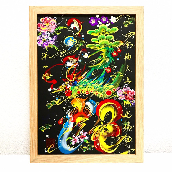 A4サイズ】世界でひとつだけの開運花文字(黒背景) ～誕生日・出産祝い