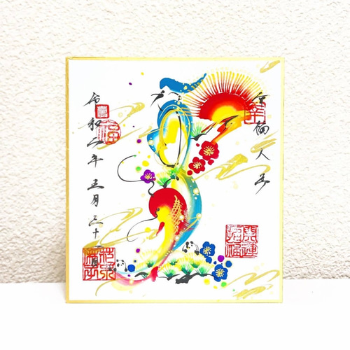 ミニ色紙】世界でひとつだけの開運花文字 (1文字限定)～誕生日・出産 