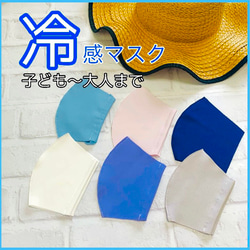立体 マスク　日本製　シワなし　大人　子供　冷感　不織布 夏 おしゃれ カラー　 4枚目の画像