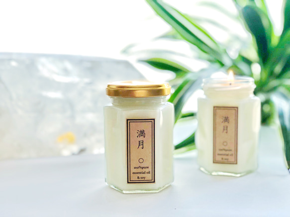 満月の灯　~full moon brend pure aroma soy candle~ 1枚目の画像