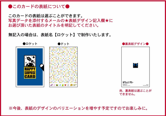 オーダーメイドのポップアップカード【ロケット・多目的カード仕様・2部セット(同一仕様)ご注文】あなたの写真で飛び出すカー 5枚目の画像