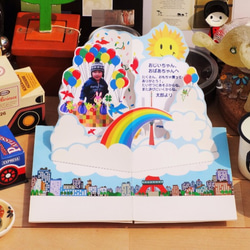 風船と虹(多目的デザイン)【オーダーメイドの飛び出すカード・ポップアップカード】 1枚目の画像