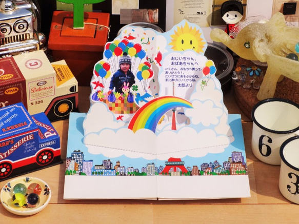 風船と虹(多目的デザイン)【オーダーメイドの飛び出すカード・ポップアップカード】 1枚目の画像