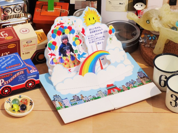 風船と虹(多目的デザイン)【オーダーメイドの飛び出すカード・ポップアップカード】 2枚目の画像