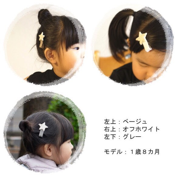 《ベビー&キッズ》やわらかな”星”のヘアクリップ 3枚目の画像