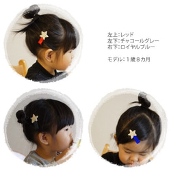 《ベビー&キッズ》やわらかな”星”のヘアクリップ 4枚目の画像