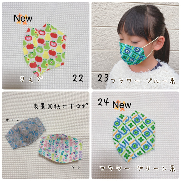 選べる2枚セット☆幼児用立体マスク 7枚目の画像