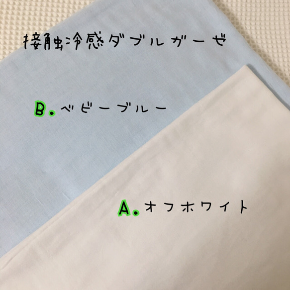 選べる２枚セット【ヤドリのマスク】通気性◎子ども用立体マスク（幼児サイズ）リップル×涼感ダブルガーゼのマスク 3枚目の画像