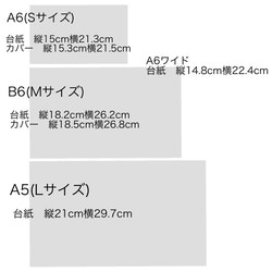 かえでん様　専用ページです☆母子手帳カバーMサイズ 3枚目の画像