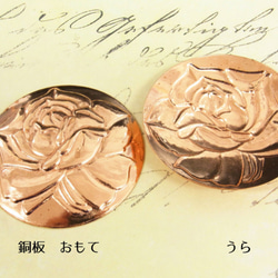 【1枚】レトロ銅板　バラ 2枚目の画像