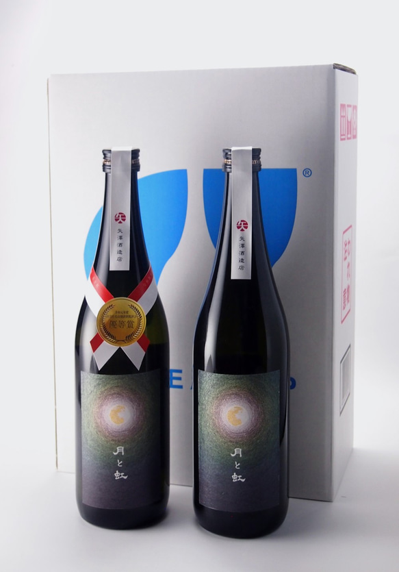 受賞酒 大吟醸酒「月と虹 BY2021」&「月と虹」 1枚目の画像