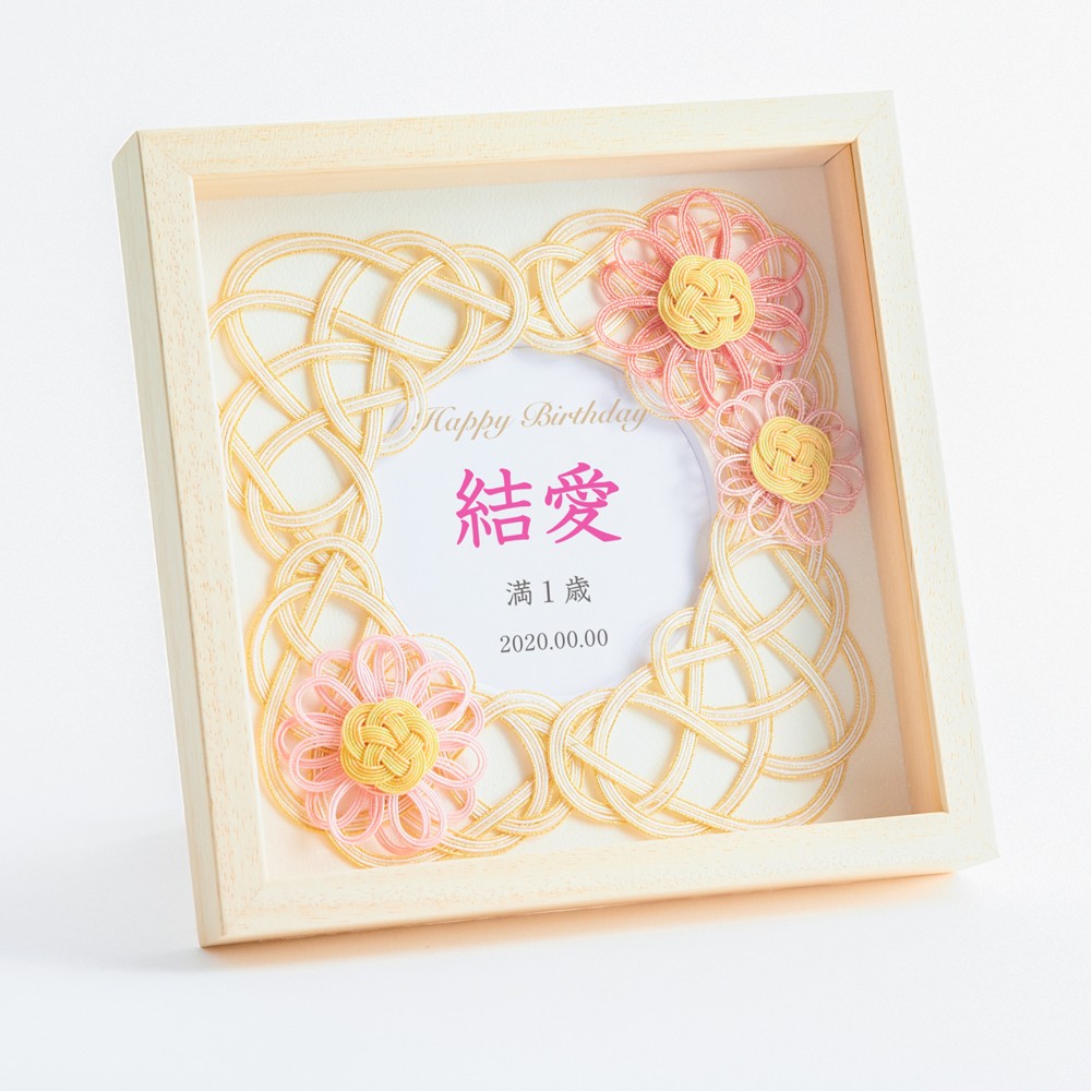 【オーダーギフト】水引お祝いフレーム マーガレット