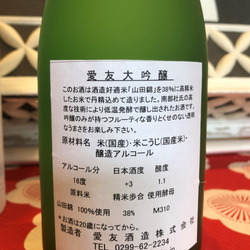 日本酒 3枚目の画像