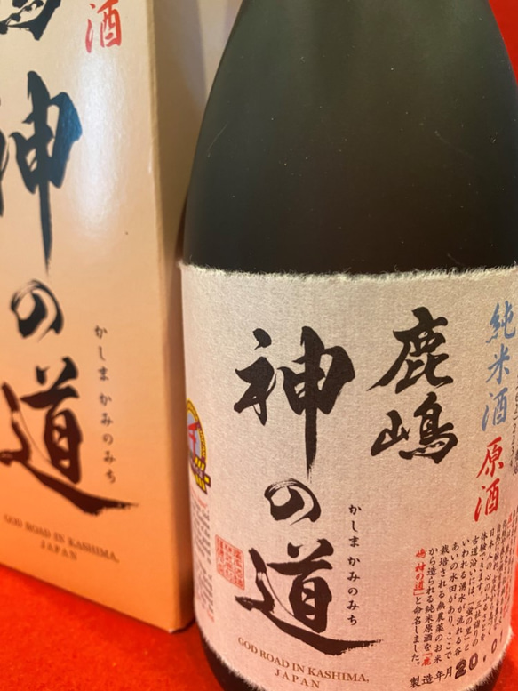 日本酒 1枚目の画像