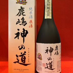 日本酒 2枚目の画像