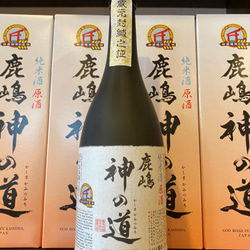 日本酒 4枚目の画像