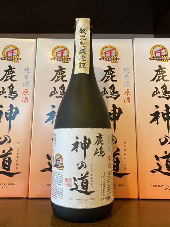 日本酒 4枚目の画像