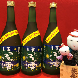 日本酒 3枚目の画像
