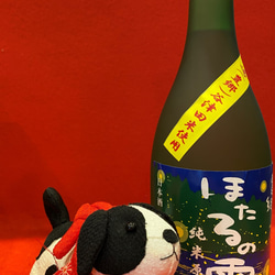 日本酒 2枚目の画像