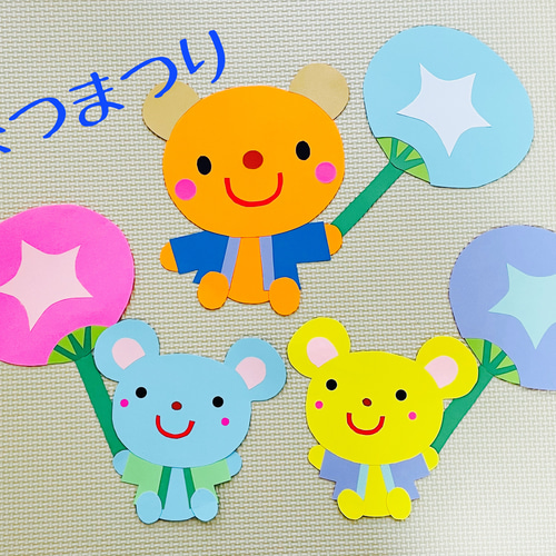 ♪夏祭り ♪夏 ♪壁面 ♪飾り ♪幼稚園 ♪保育所 ♪施設 ♪児童館