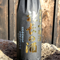 日本酒　出世酒『社長の酒』吟醸 1800ml　(専用紙包装) 1枚目の画像
