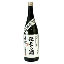 日本酒　出世酒『社長の酒』吟醸 1800ml　(専用紙包装) 3枚目の画像