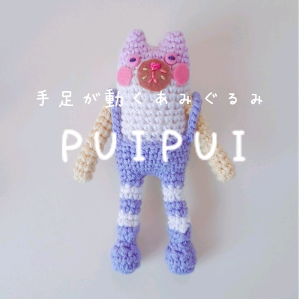 あみぐるみ＊yumiさまオーダーページ ゆみ様♡オーダー専用ページ Yumi