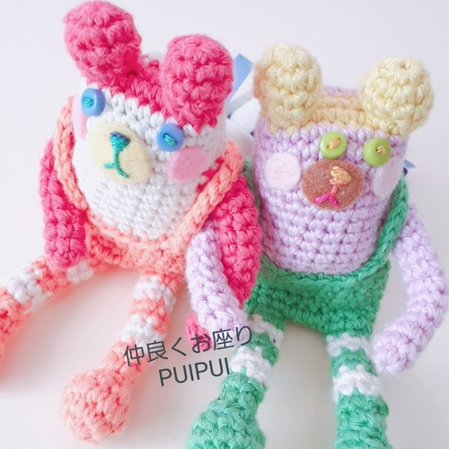 あみぐるみ pipi Amigurumi] 